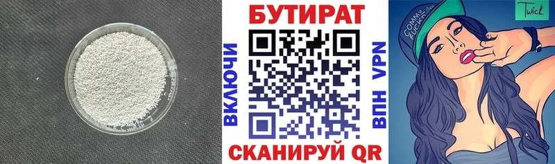 купить закладку  Бор  Бутират бутик 