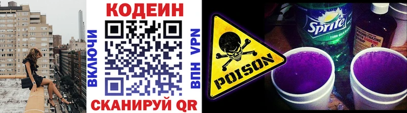 Кодеиновый сироп Lean Purple Drank Бор