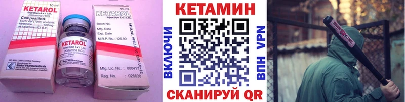 закладки  маркетплейс наркотические препараты  КЕТАМИН ketamine  Бор 