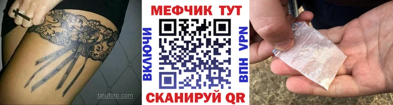 МЕФ мяу мяу  Бор 